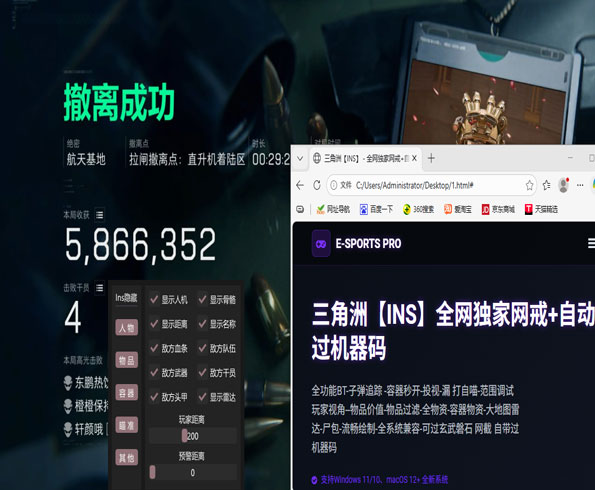 火星工作室辅助三角洲软件效果